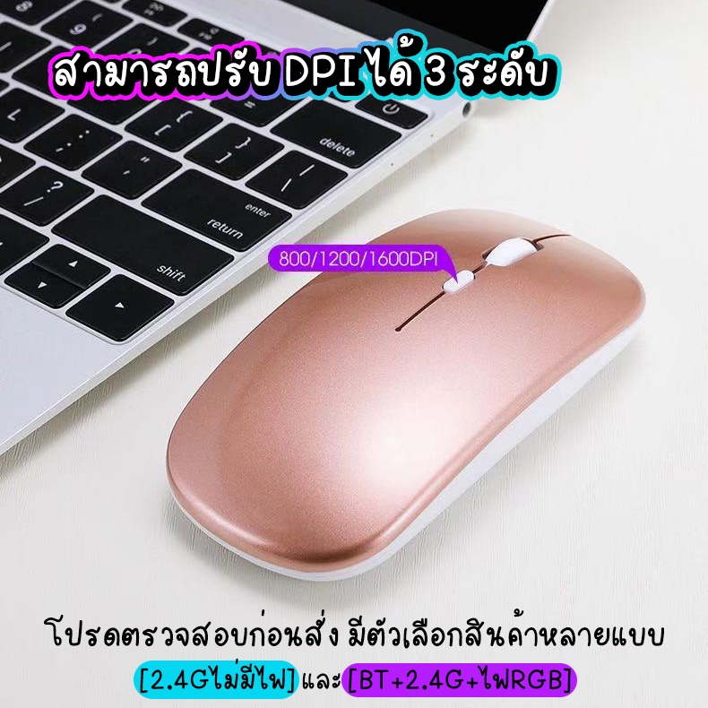 เมาส์ไร้สาย ไร้เสียง wireless mouse 2.4GHz + Bluetooth มีไฟ RGB เปลี่ยนสีได้ เม้าส์ไร้สาย เมาส์บลูทูธ เมาส์ทำงาน ไร้สาย