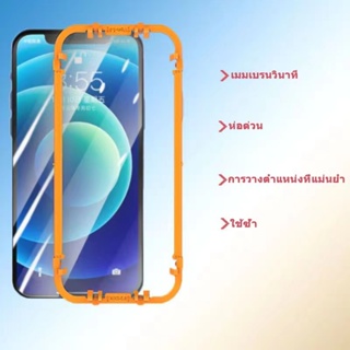 กล่องกําหนดตําแหน่งฟิล์มโทรศัพท์มือถือ11promax 11pro/xs/x 12/12pro/13/13pro/14/14pro ฟิล์มโทรศัพท์มือถือ กลับมาใช้ใหม่