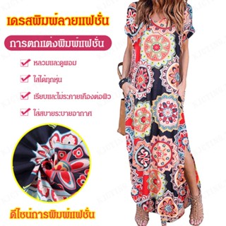 AAA  เดรสแขนสั้นสไตล์ใหม่สำหรับฤดูใบไม้ผลิ คอวีทรงเสื้อที่มาพร้อมลายพิมพ์สวยงาม ชุดเดรสยาวสไตล์เกาหลีสำหรับคนชอบสบายๆ