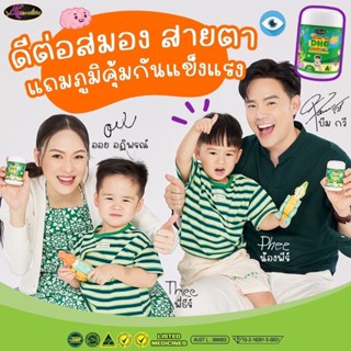 ส่งฟรี‼️DHA เสริมภูมิคุ้มกัน วิตามินบำรุงสมอง DHAแม่หนิง DHAน้องพีธ์น้องทีร์ ท้องสามารถรับประทานได้ DHAของแท้100 %