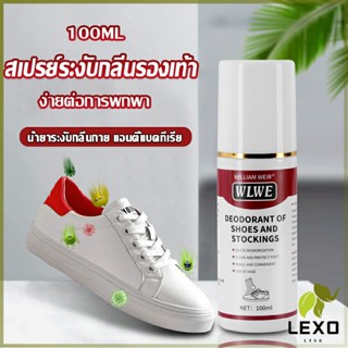 LEXO สเปรย์ระงับกลิ่นในรองเท้า และถุงเท้า  แอนตี้แบคทีเรีย Shoes Care