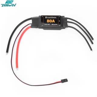 Rctown 2-6S ESC 80A Brushless ESC 80A ESC ตัวควบคุมความเร็ว สําหรับเครื่องบิน เฮลิคอปเตอร์บังคับ FPV คอร์ดคอปเตอร์วิทยุ