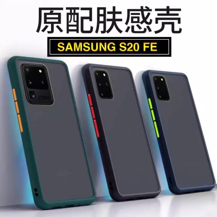 เคส Samsung Galaxy S20FE เคสซัมซุง ขอบสีผิวด้าน เคสกันกระแทก TPU Case