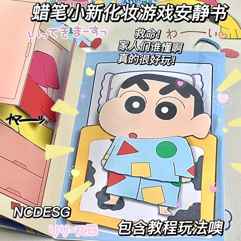 หนังสือแต่งหน้า แบบเงียบ แฮนด์เมด diy ของเล่นสําหรับเด็ก