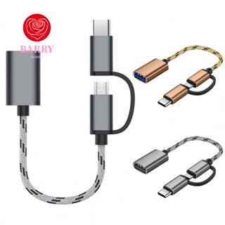 Barry สายเคเบิลอะแดปเตอร์แปลง Micro USB ดิสก์ U การ์ดรีดเดอร์ สายเคเบิลแปลงสายเคเบิล อุปกรณ์คอมพิวเตอร์ สายข้อมูล