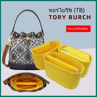 TORY BURCH กระเป๋าสะพายไหล่ ทรงบักเก็ต ขนาดเล็ก จุของได้เยอะ สไตล์ใหม่ สําหรับผู้หญิง