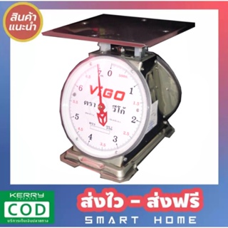 Premium Scales 3KG Round ตาชั่ง VIGO แสตนเลสแท้ 7 กิโล จานแบน