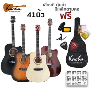 กีต้าร์โปร่ง 38/41นิ้ว ลูกบิดเหล็ก ทำจากไม้ Acoustic Guitar ทัชชิ่งเล่นง่าย เก็บเงินปลายทางได้