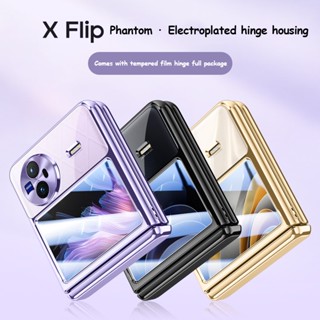 เคสโทรศัพท์มือถือแบบใส กันกระแทก พร้อมฟิล์มกระจกนิรภัย สําหรับ VIVO X Flip 5G XFlip