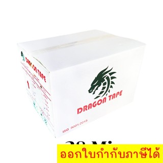 ลดต้นทุน (ยกลัง 72 ม้วน) เทปกาว เทปใส 38 ไมครอน 2นิ้วx100หลา เทปปิดกล่อง Dragon ใส/ขุ่น OPP Tape 2"x100y ถูกที่สุด