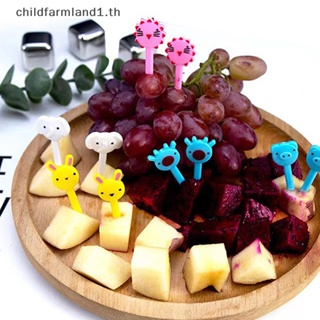 [childfarmland1] ส้อมจิ้มผลไม้ ลายการ์ตูนสัตว์ ขนาดเล็ก สําหรับตกแต่งเค้ก ขนมหวาน อาหาร 10 ชิ้น [TH]