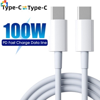 สายชาร์จ Type C เป็น Type C 100W หัวคู่ 1 เมตร 1.5 เมตร 2 เมตร ชาร์จเร็ว TPE Dual Type-C แบบมินิมอล