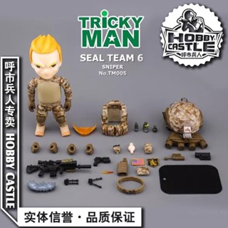 พร้อมส่ง ฟิกเกอร์เบส TM17 17 ซม. TRICKYMAN Series Third SEALs 6 Sniper