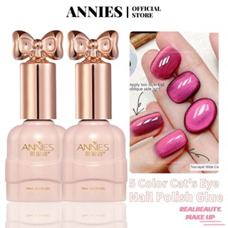 ANNIES 5 สีอัญมณี Cat Eye Nail Plug -in Gel Laser Multi -angle Of Color Change New World [realbeauty]