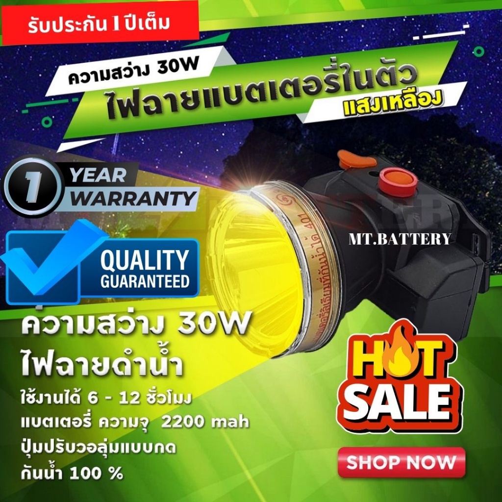 รับประกัน1ปี ของแท้100% ไฟฉายคาดหัวดำน้ำ LED 30W ไฟดำน้ำ ซุเปอร์แบตเตอรี่ แสงไฟสีขาว ไฟกรีดยาง ไฟส่องสัตว์ ไฟจับกบ