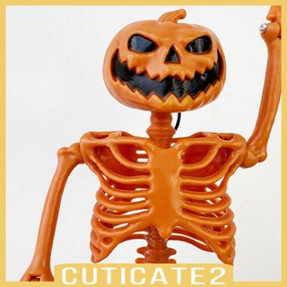 [Cuticate2] โครงกระดูกหัวฟักทอง 3D สําหรับปาร์ตี้ฮาโลวีน ลานระเบียง งานรื่นเริง