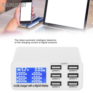 Taurus307 ที่ชาร์จโทรศัพท์ 6-Port USB Universal Automatic Identification หน้าจอ LCD แยกอิสระ QC3.0 อุปกรณ์เสริมดิจิตอล 100‑240V