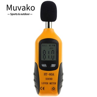 Muvako เครื่องวัดระดับเสียงดิจิทัล สีเหลือง 40dB เป็น 130dB หน้าจอ LCD สําหรับบ้าน สํานักงาน โรงงาน