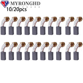 Myronghd แปรงคาร์บอน ขนาดเล็ก 5x8x13 มม. 10 ชิ้น 20 ชิ้น