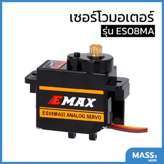 ES08MA Servo Motor 0-180 องศา เซอร์โวมอเตอร์เฟืองโลหะ