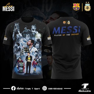 เสื้อ King Leo Messi สีดำ