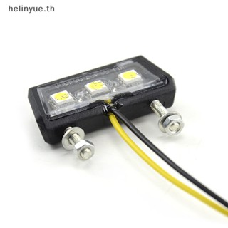 Helinyue ไฟเบรก LED 12V กันน้ํา สําหรับติดป้ายทะเบียนรถจักรยานยนต์ 1 ชิ้น