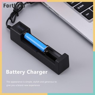 ★ Forthefu ★  ที่ชาร์จแบตเตอรี่ลิเธียม 18650 USB Li-ion 1 ช่อง สําหรับ 18650 26650 14500 17670