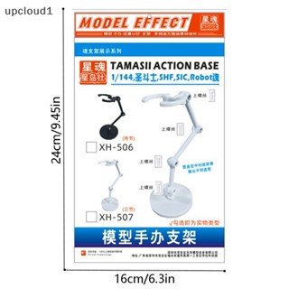 [upcloud1] ฐานวางตุ๊กตาฟิกเกอร์ สําหรับโมเดลตุ๊กตา SH Figuart 1 ชิ้น [TH]