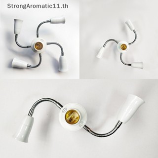 Strongaromatic ฐานซ็อกเก็ตแปลงหลอดไฟ LED E27 สีขาว ปรับได้