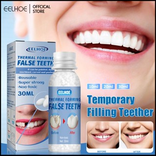 30g เรซิ่น FalseTeeth กาวแข็งชุดซ่อมฟันชั่วคราว Vampire Teeth Glue- -eelhoe