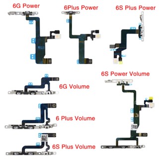 ปุ่มปรับระดับเสียง เปิดปิด สายเคเบิลอ่อน พร้อมโลหะ สําหรับ IP 6G 6S Plus 1 ชิ้น