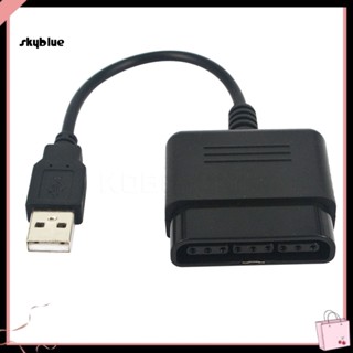 [Sy] อะแดปเตอร์แปลงสายเคเบิ้ล USB สําหรับจอยเกม PS2 เป็น PS3 PC Video Game