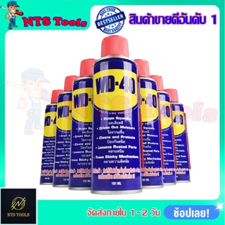 WD-40 น้ำมันอเนกประสงค์ ขนาด 191 มล. (แพ็คคู่ - 2 กระป๋อง)