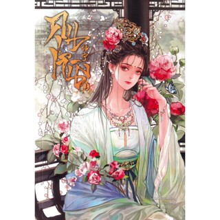 Se-ed (ซีเอ็ด) : หนังสือ คุนหนิง เล่ม 1