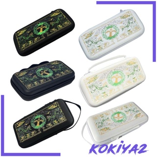 [Kokiya2] กระเป๋าเคสคอนโซล แบบพกพา อุปกรณ์เสริม สําหรับ OLED