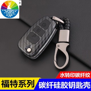 พร้อมส่ง เคสพวงกุญแจคาร์บอนไฟเบอร์ สําหรับ Ford Ford Dream Key Case Fiesta MK3 MK2 FOCUS KUGA MK3 3.5