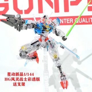 9.9 เหนื่อยมากพร้อมส่ง โมเดลกันดั้มไดนามิก HG1/144 Mercurys Witch Protagonist Machine 4.0 DWKL