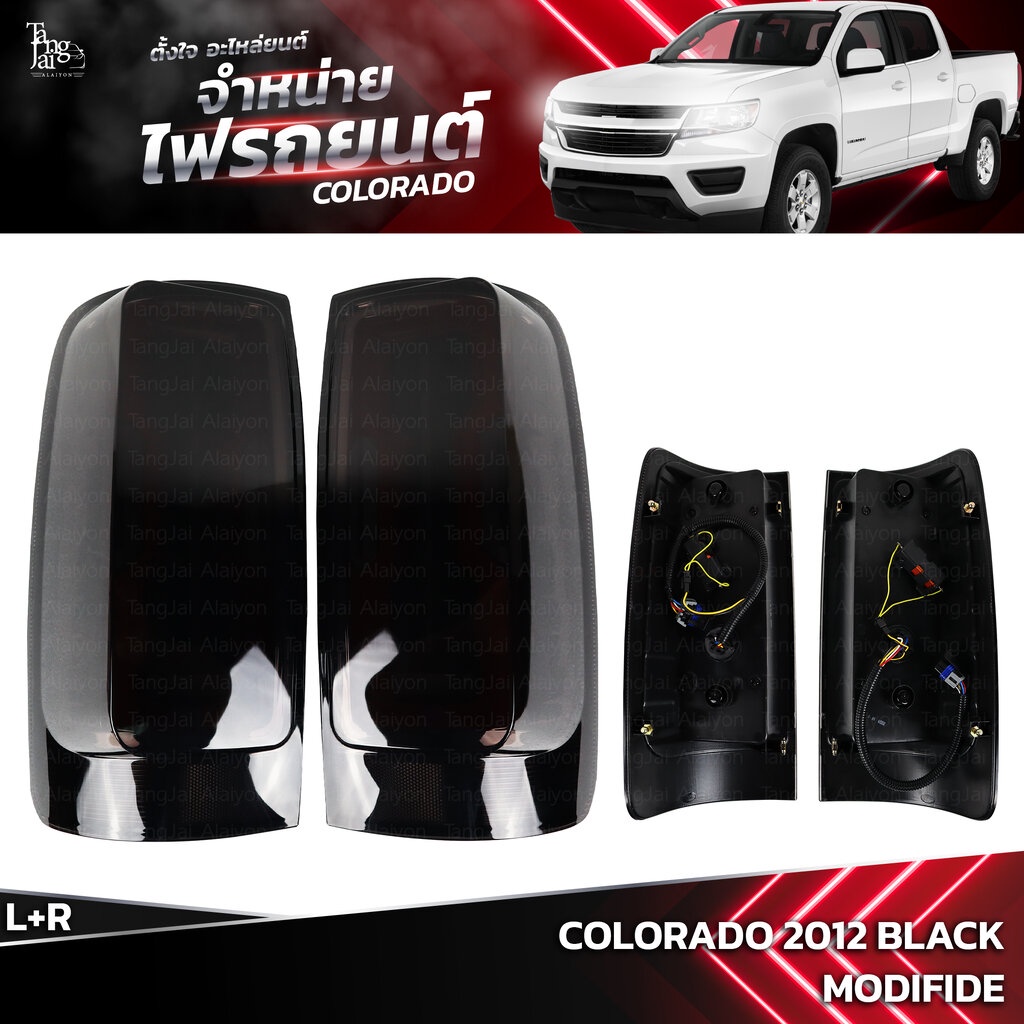 ไฟท้ายรถยนต์ CHEVROLET COLORADO 2012 BLACK LED MODIFIDE (ราคาต่อคู่)