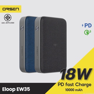 [แพ็คส่ง 1 วัน] Eloop EW35 แบตสำรองชาร์จเร็วไร้สาย 10000mAh PD 18W Power Bank QC 3.0 พาวเวอร์แบงค์ ของแท้ 100%