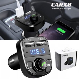 ในสต็อก บลูทูธรถยนต์ X8 Car Mp3 Player bluetooth เครื่องเล่นmp3ในรถ เสียงดี น้ำหนักเบา ใช้งานง่าย พกพาได้สะดวก