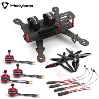 Holybro QAV250 อะไหล่กรอบใบพัด QAV250 2205 KV2300 มอเตอร์ BLHeli 20A ESC T5040 สําหรับโดรนบังคับ FPV