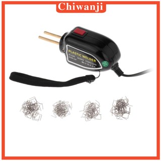 [Chiwanji] อุปกรณ์ซ่อมกันชนรถยนต์ 100W พร้อมลวดเย็บ 0.8 0.6 มม. สําหรับแผงไฟกันชนรถยนต์