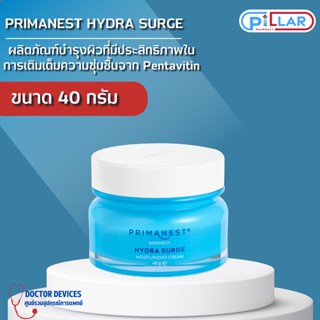 Primanest Hydra Surgz พรีมาเนสท์ ครีมบำรุงผิวหน้า เติมความชุ่มชื้น ผิวอิ่มฟู ขนาด 40 กรัม