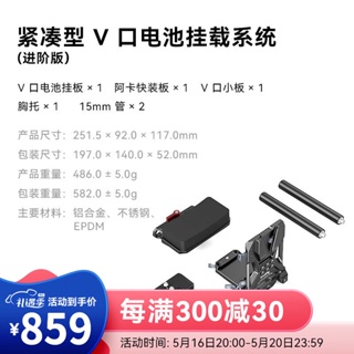 Smog (SmallRig) แผ่นขยายพาวเวอร์ซัพพลายแบตเตอรี่ V-Port ขนาดเล็ก สําหรับกล้อง Sony Canon