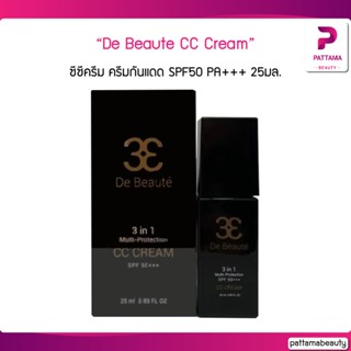 De Beaute (เดอ โบเต้) CC Cream SPF50 PA+++ ซีซีครีม ปกป้องผิวหน้าจากแสงยูวี กันแดด ไม่เหนียว 25มล.