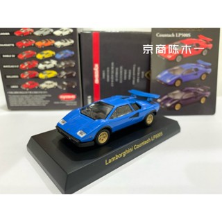 โมเดลรถยนต์ Kyosho 1:64 Lamborghini Countach LP500S สีฟ้า