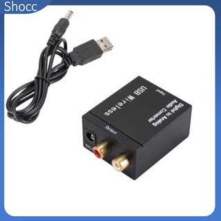 Shocc 192k อะแดปเตอร์รับสัญญาณเสียงดิจิตอล เป็นอะนาล็อก Coaxial Toslink เป็นอะนาล็อกสเตอริโอ ความล่าช้าต่ํา