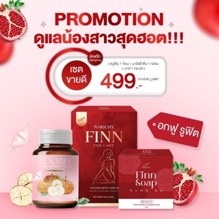 !! ส่งฟรี !! BET SET 3ชิ้น ขายดีมาก!!!  กีฟิต นมแน่น ตกขาวหาย กลิ่นจาง น้องสาวหอม ขาวสะอาด ต้องลองเซ็ตแรกเห็นผลทันที