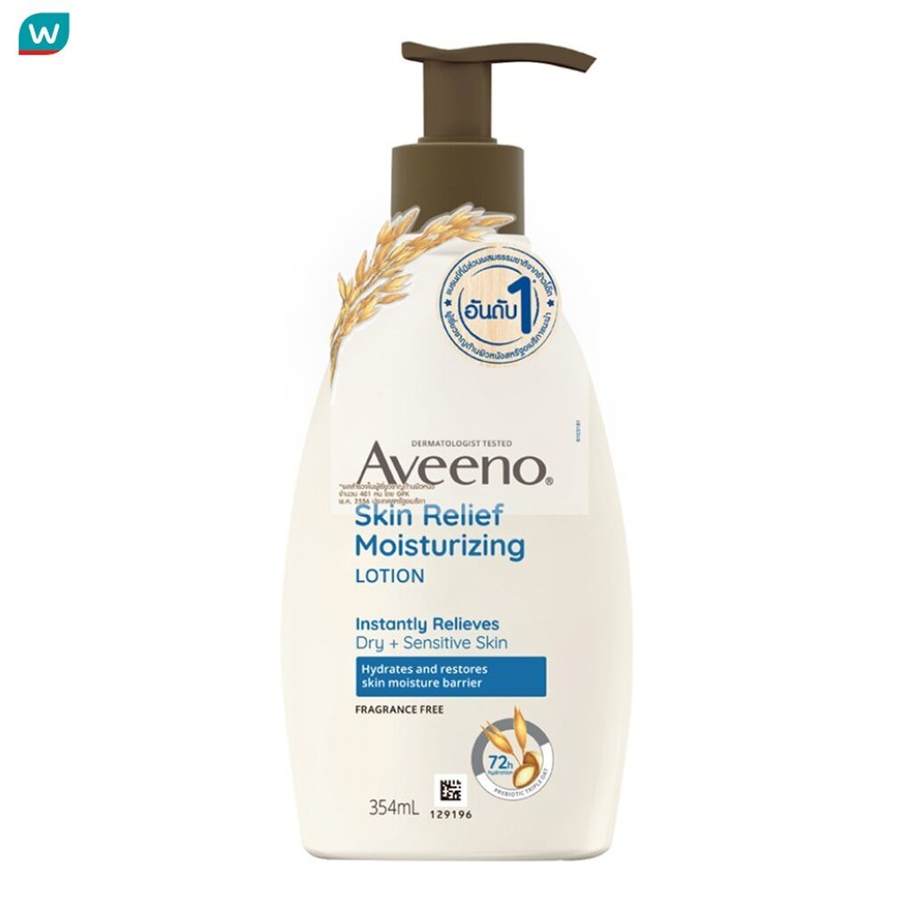 Aveeno อาวีโน่ สกิน รีลีฟ มอยส์เจอร์ไรซิ่ง โลชั่น 354 มล