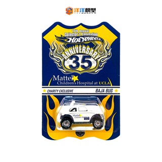 โมเดลล้อแม็ก 17th Exhibition baja bug Modified Beetle ครบรอบ 35 ปี 1/64